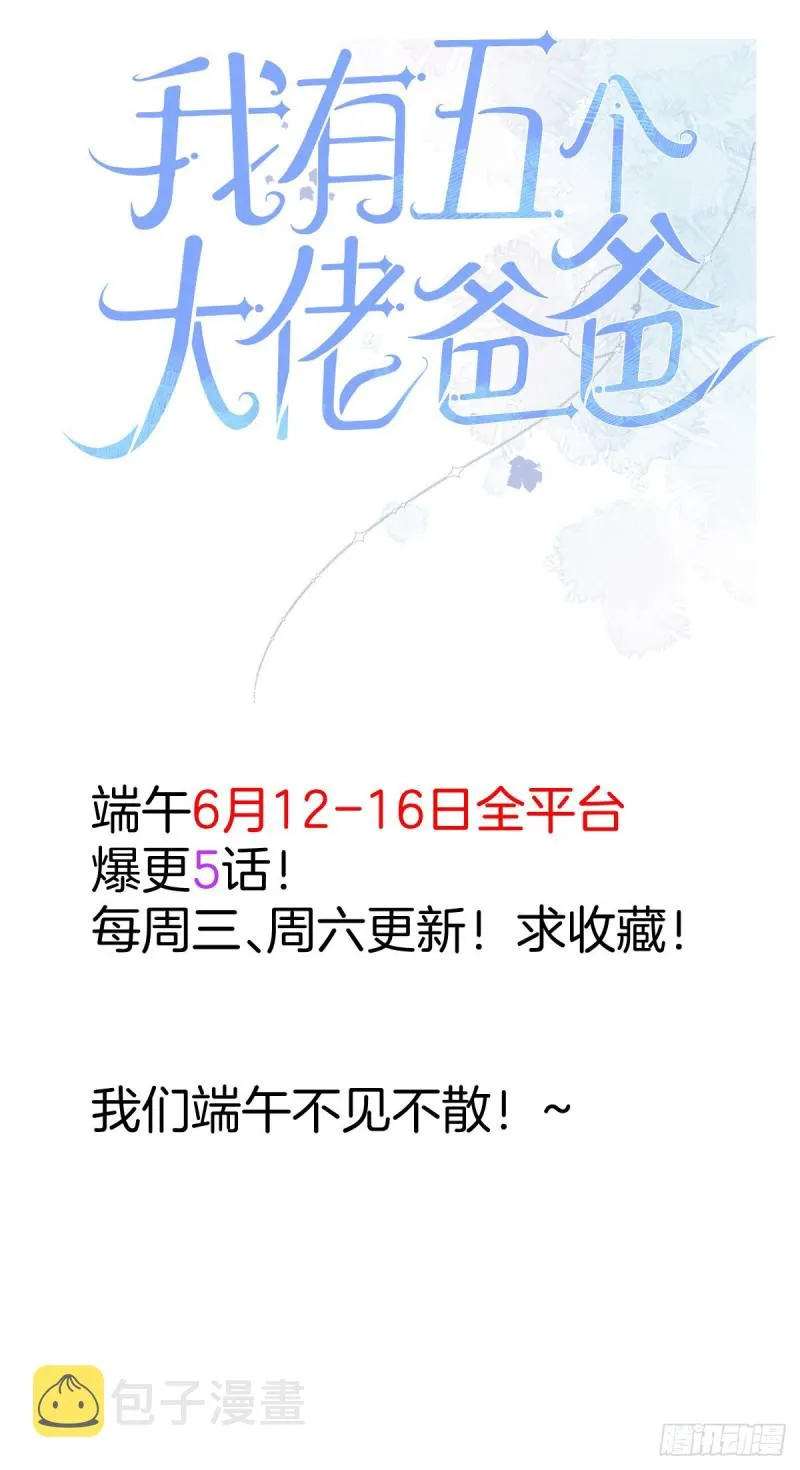 第25话 又亲了！ 第40页