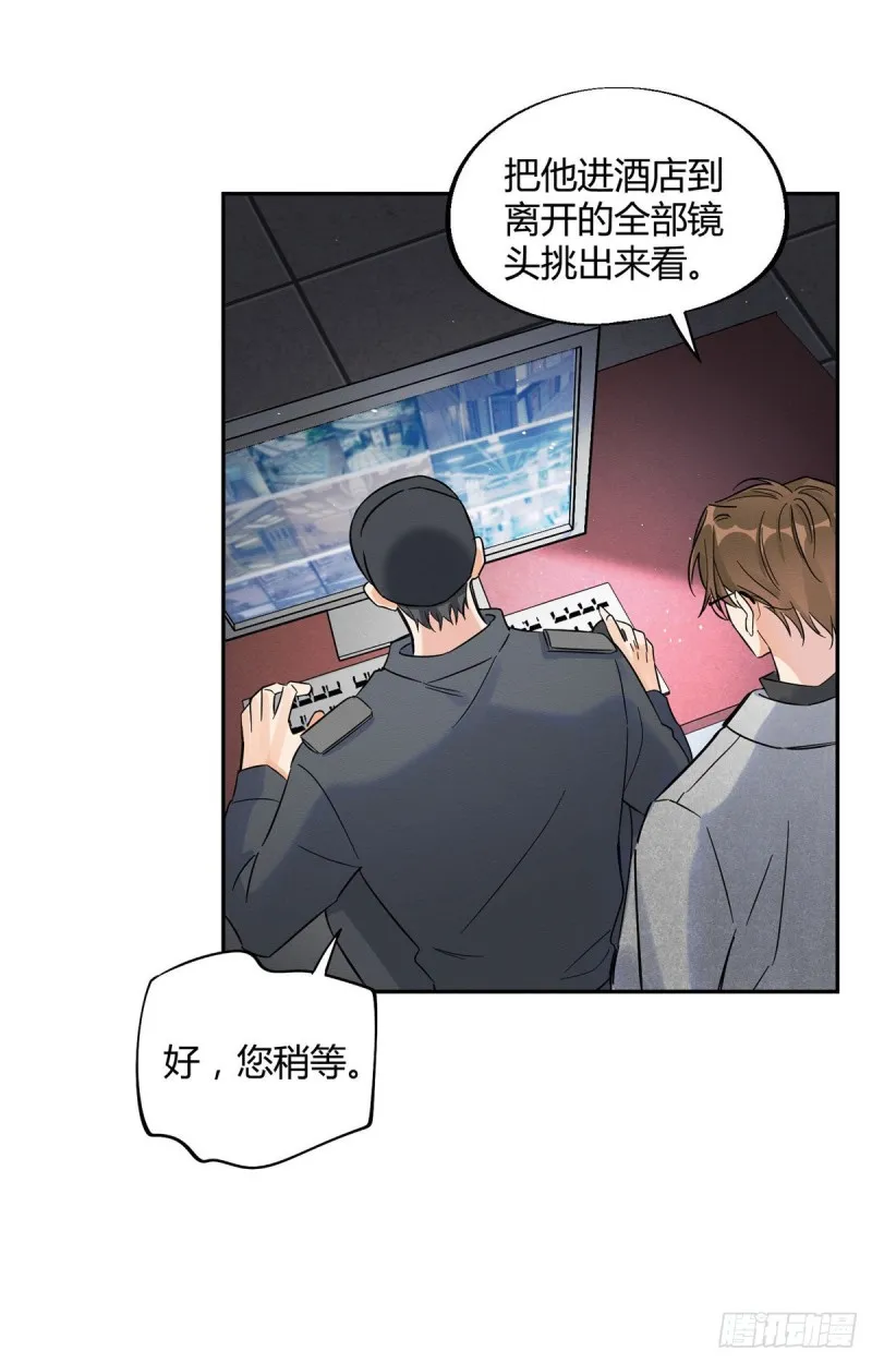 第26话 他爱的是我 第20页