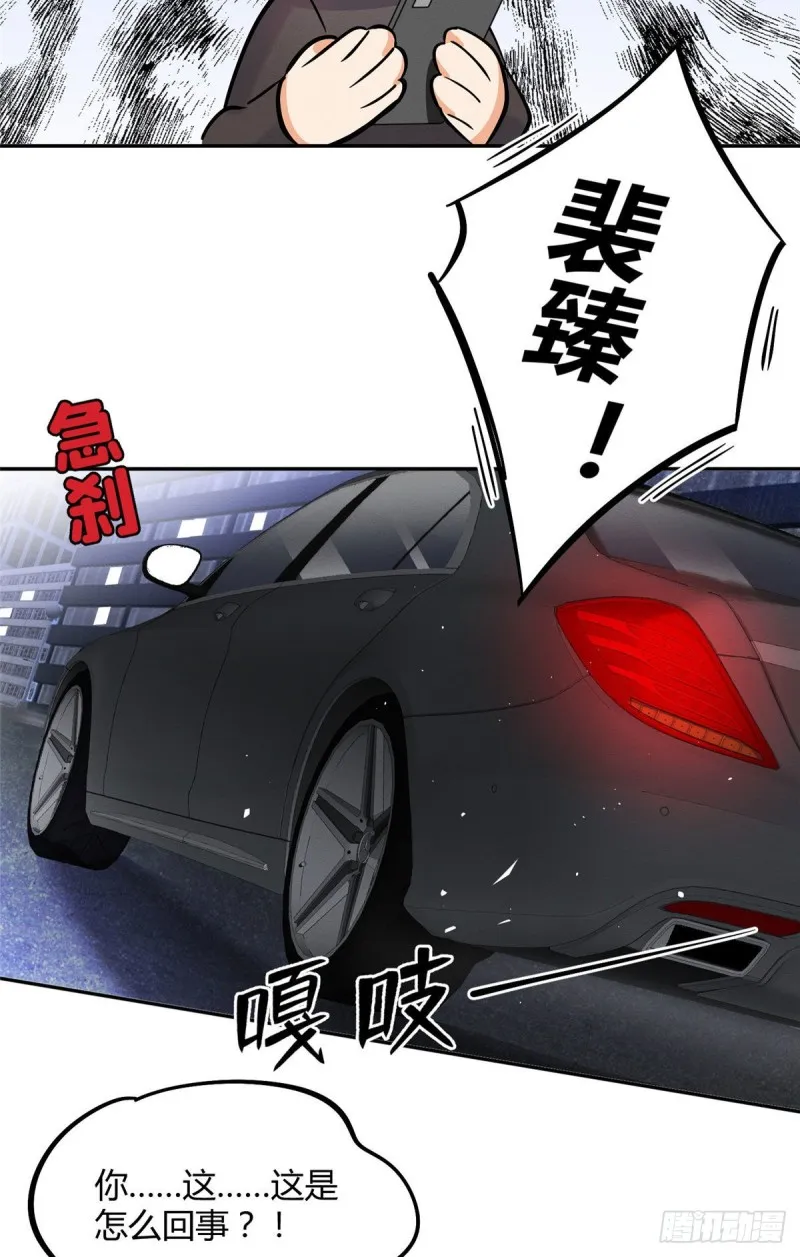 第26话 他爱的是我 第38页