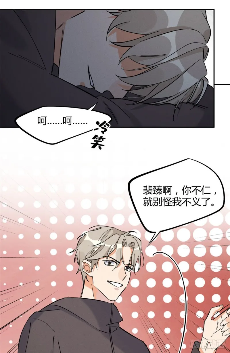 第26话 他爱的是我 第41页