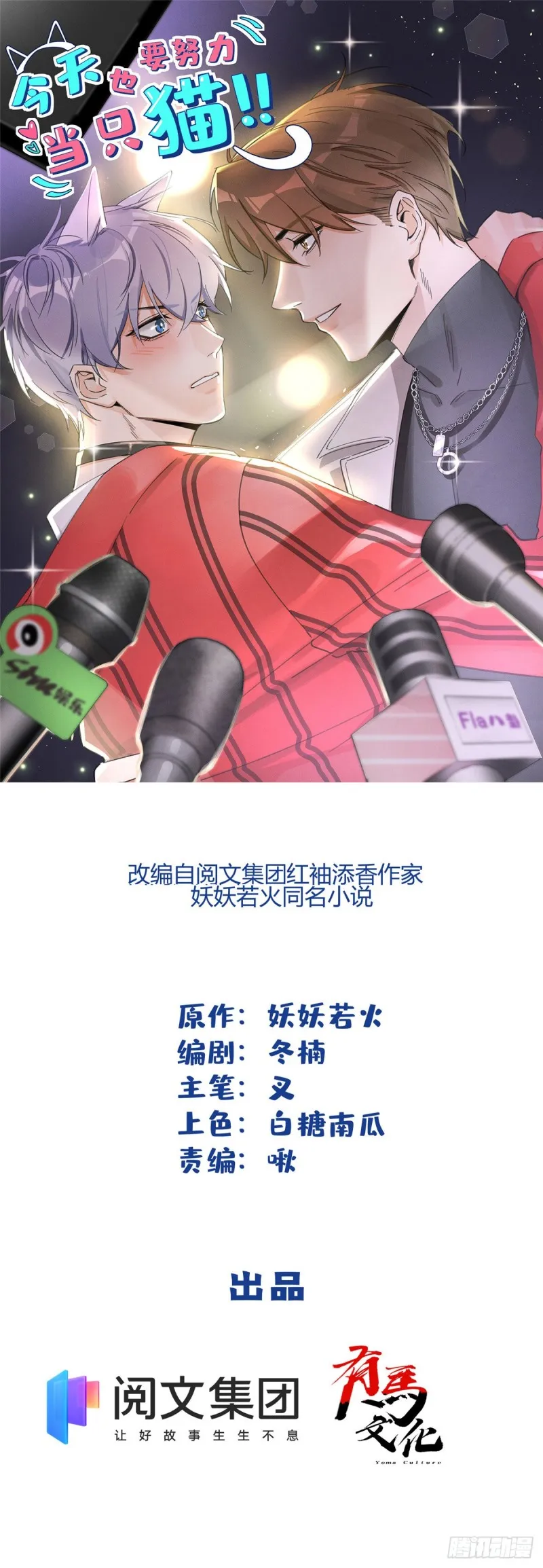 第27话 仗着我喜欢你 第1页