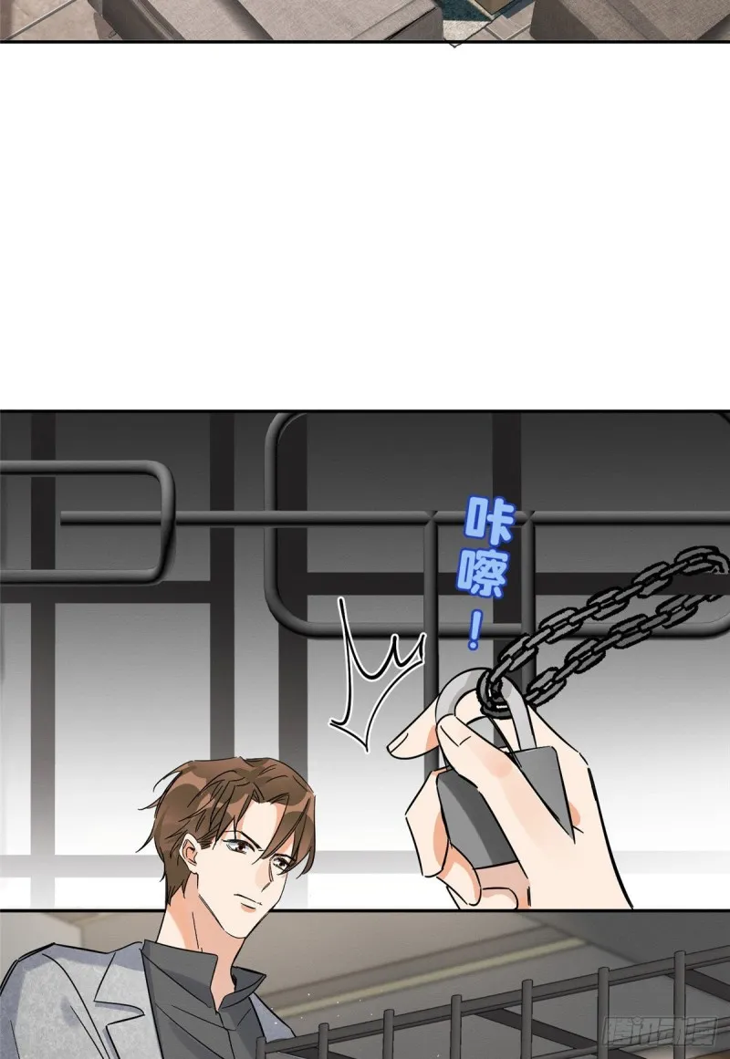 第27话 仗着我喜欢你 第3页