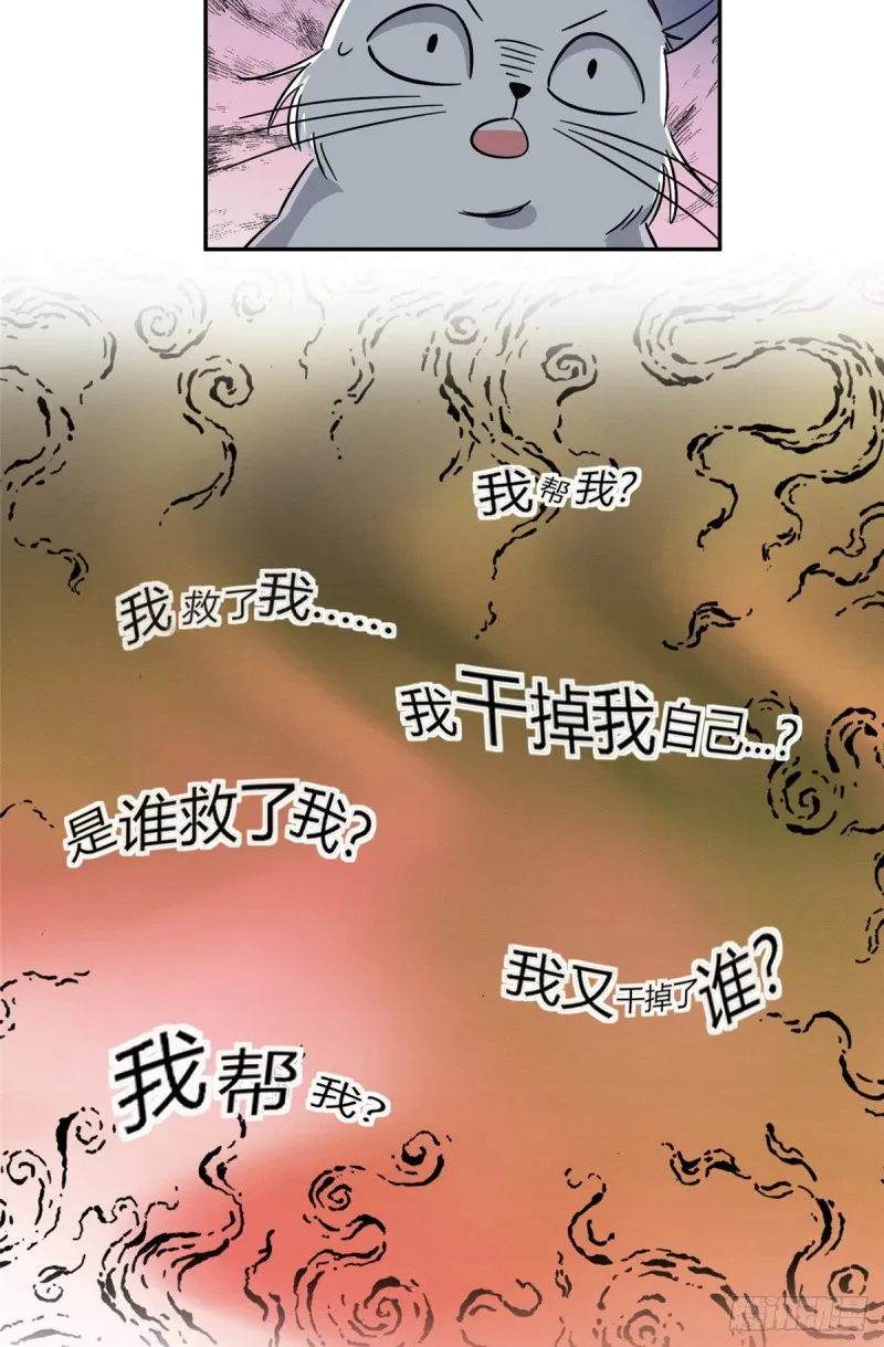 第27话 仗着我喜欢你 第11页