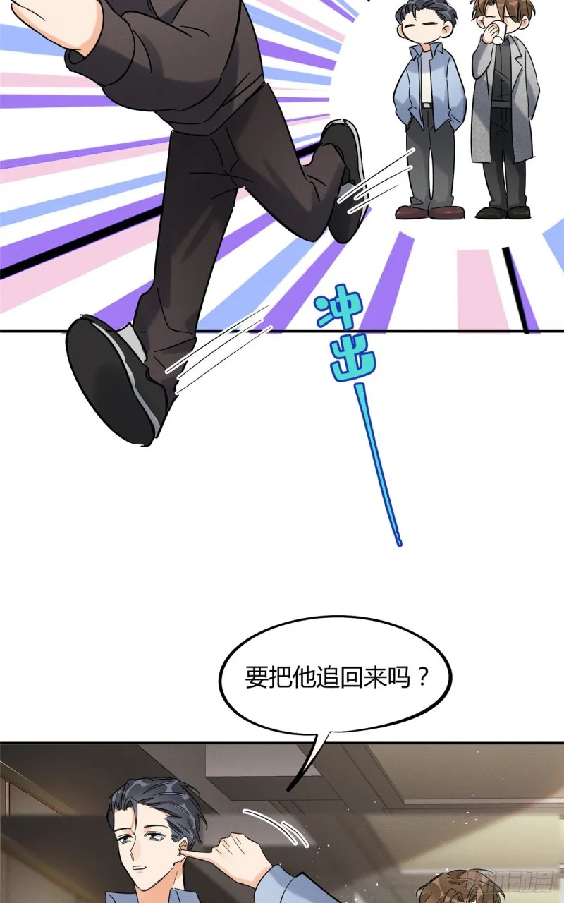 第27话 仗着我喜欢你 第34页
