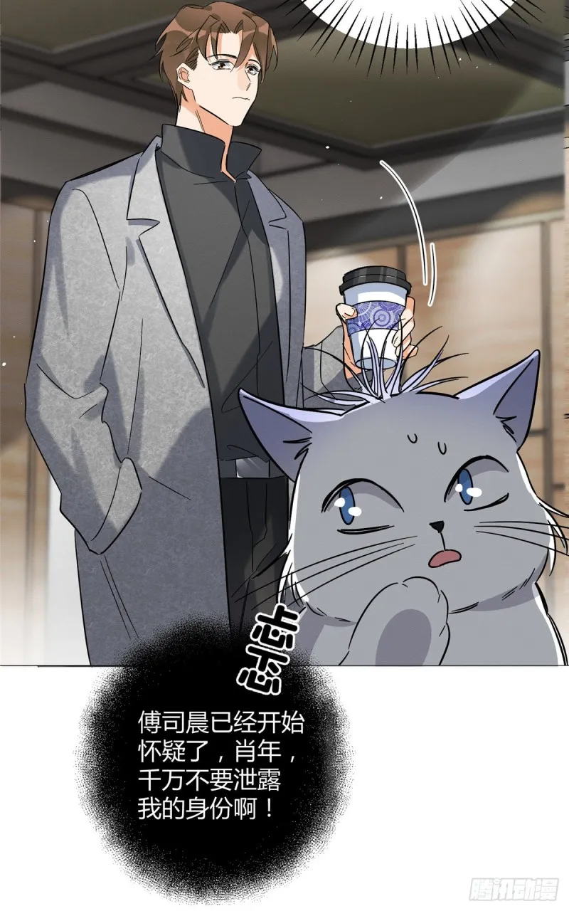 第27话 仗着我喜欢你 第36页