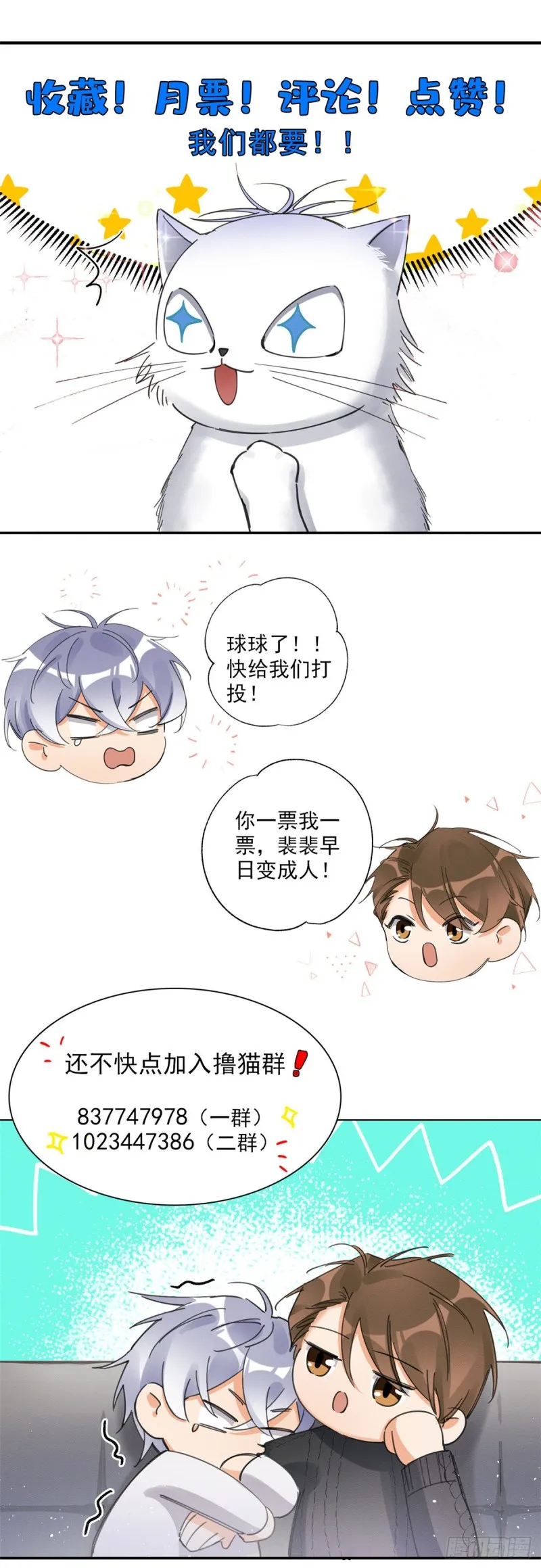 第27话 仗着我喜欢你 第37页