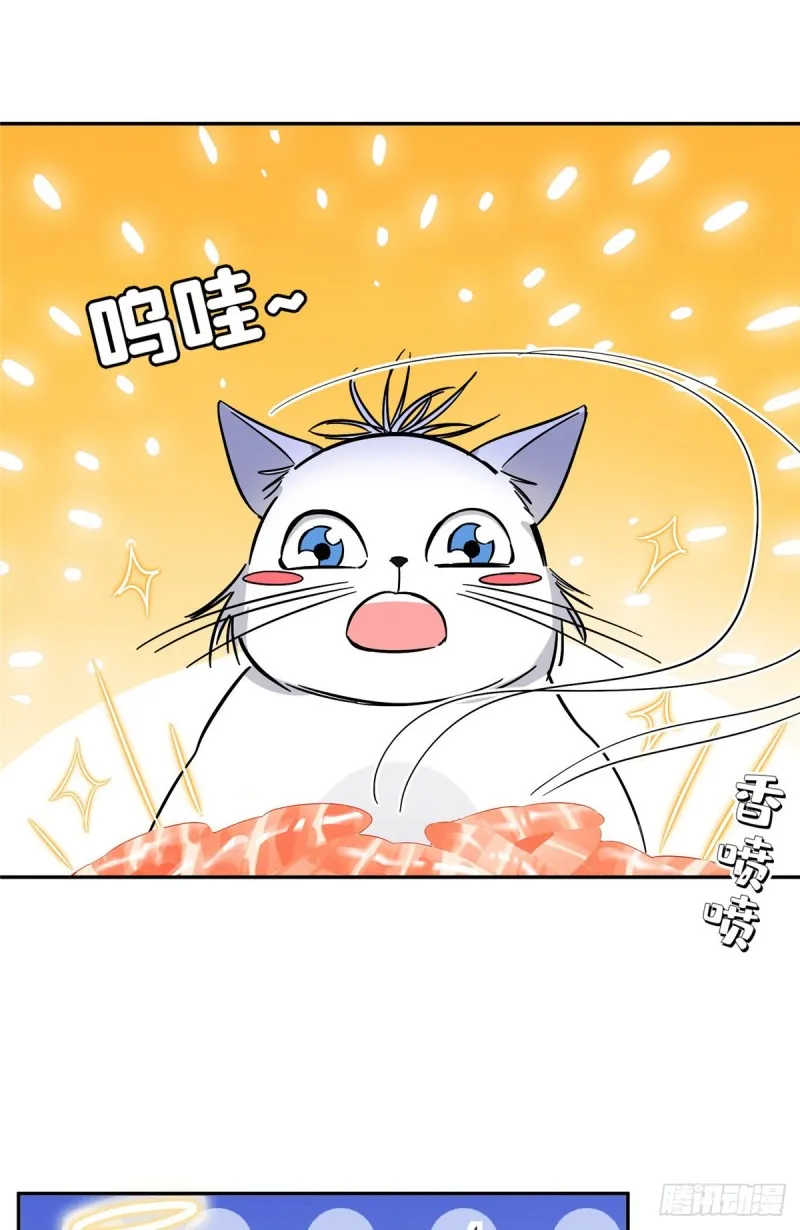 第28话 画你 第2页