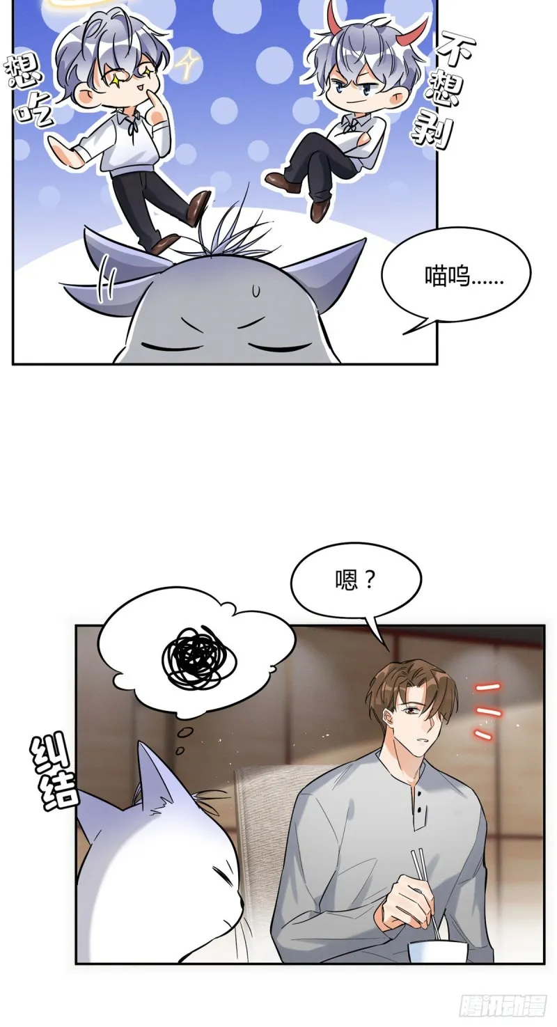 第28话 画你 第3页