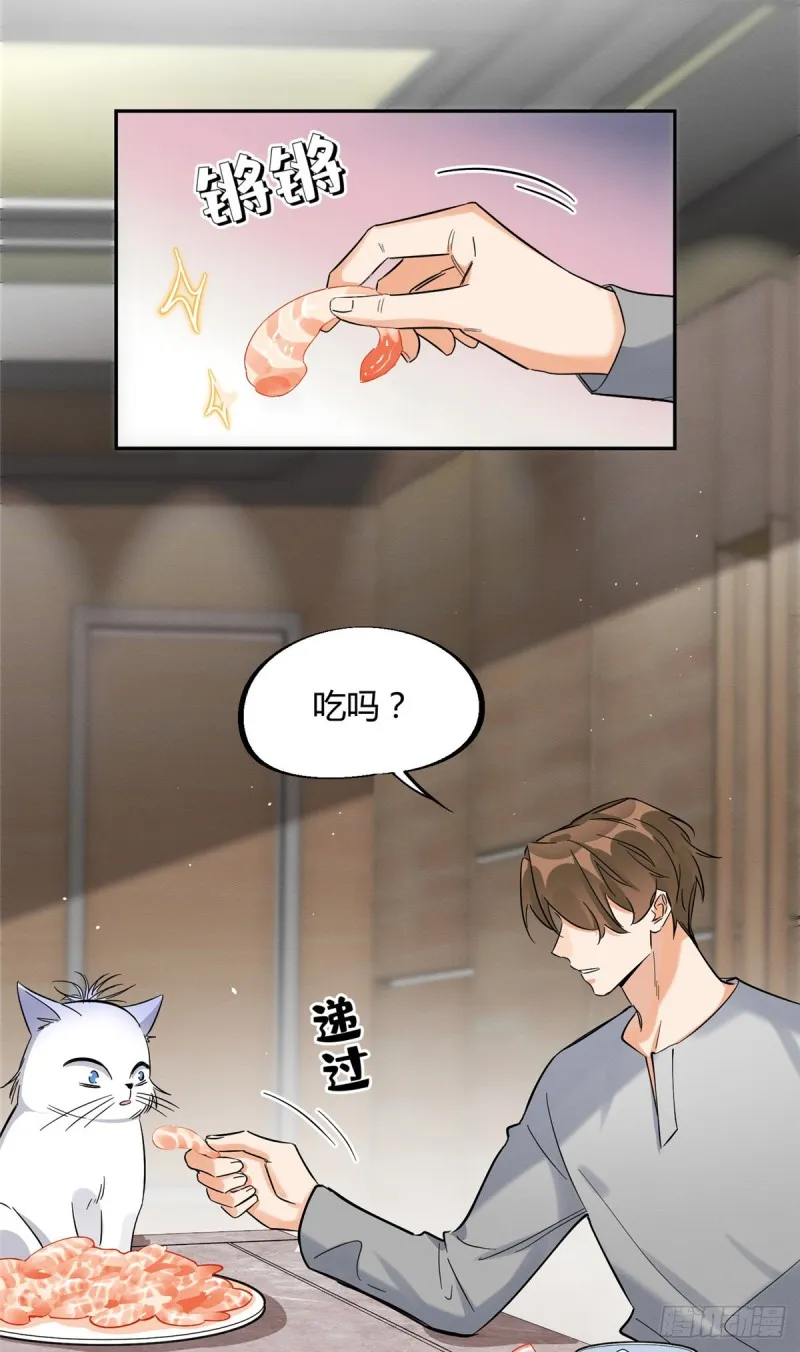 第28话 画你 第5页