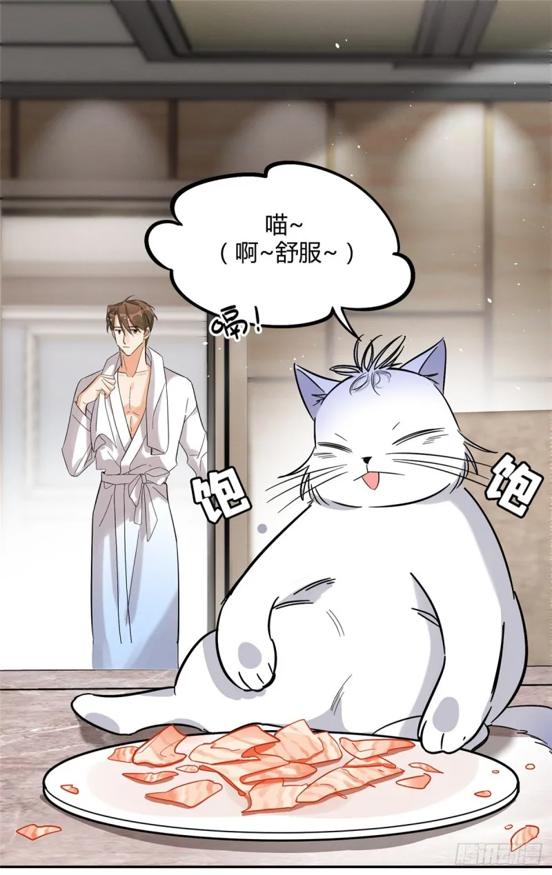 第28话 画你 第9页