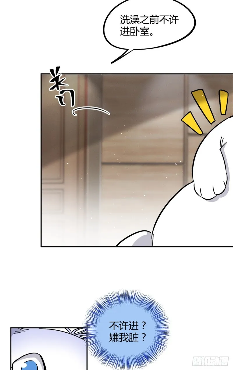 第28话 画你 第11页
