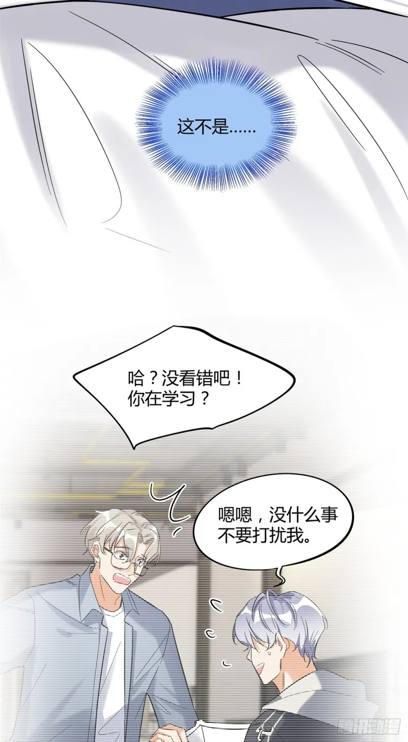 第28话 画你 第15页