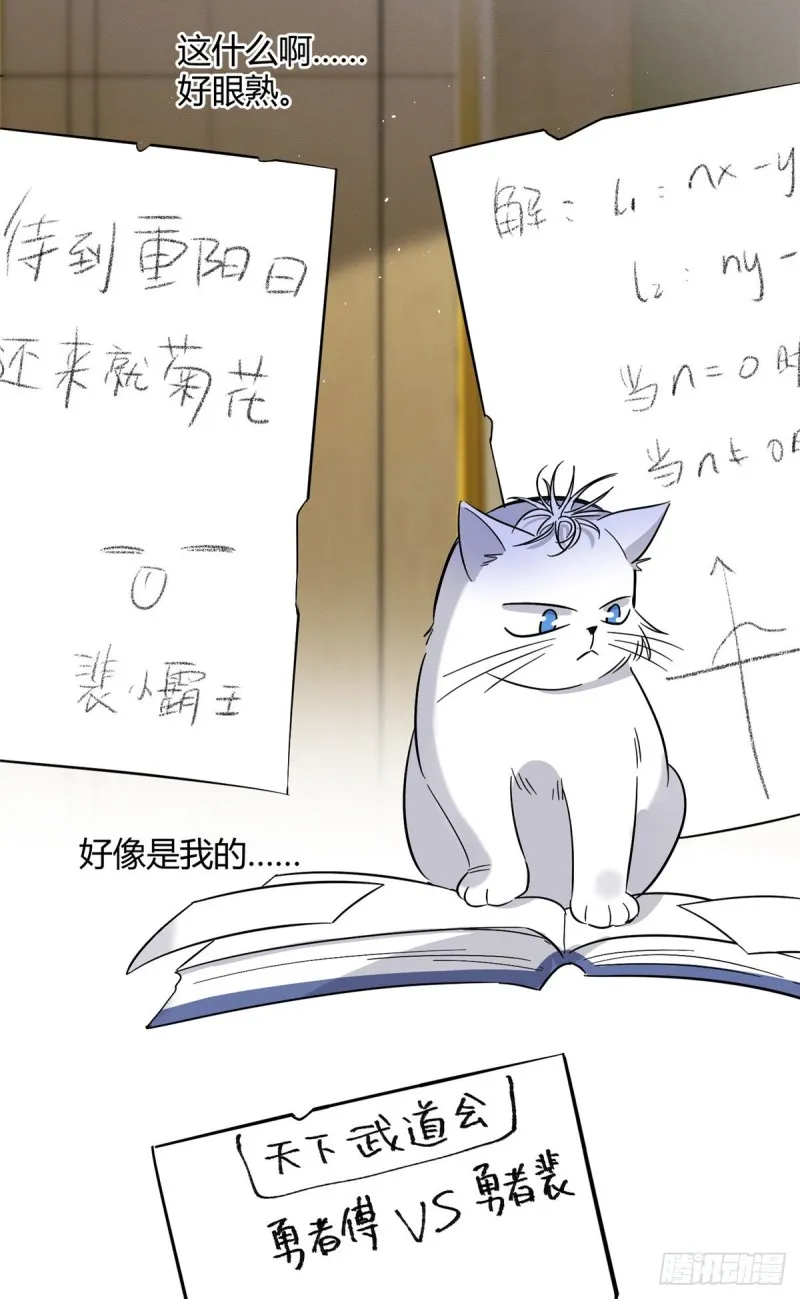 第28话 画你 第17页