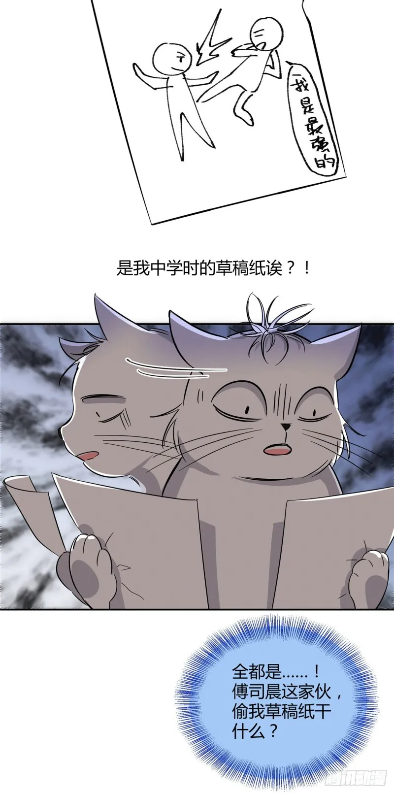 第28话 画你 第18页
