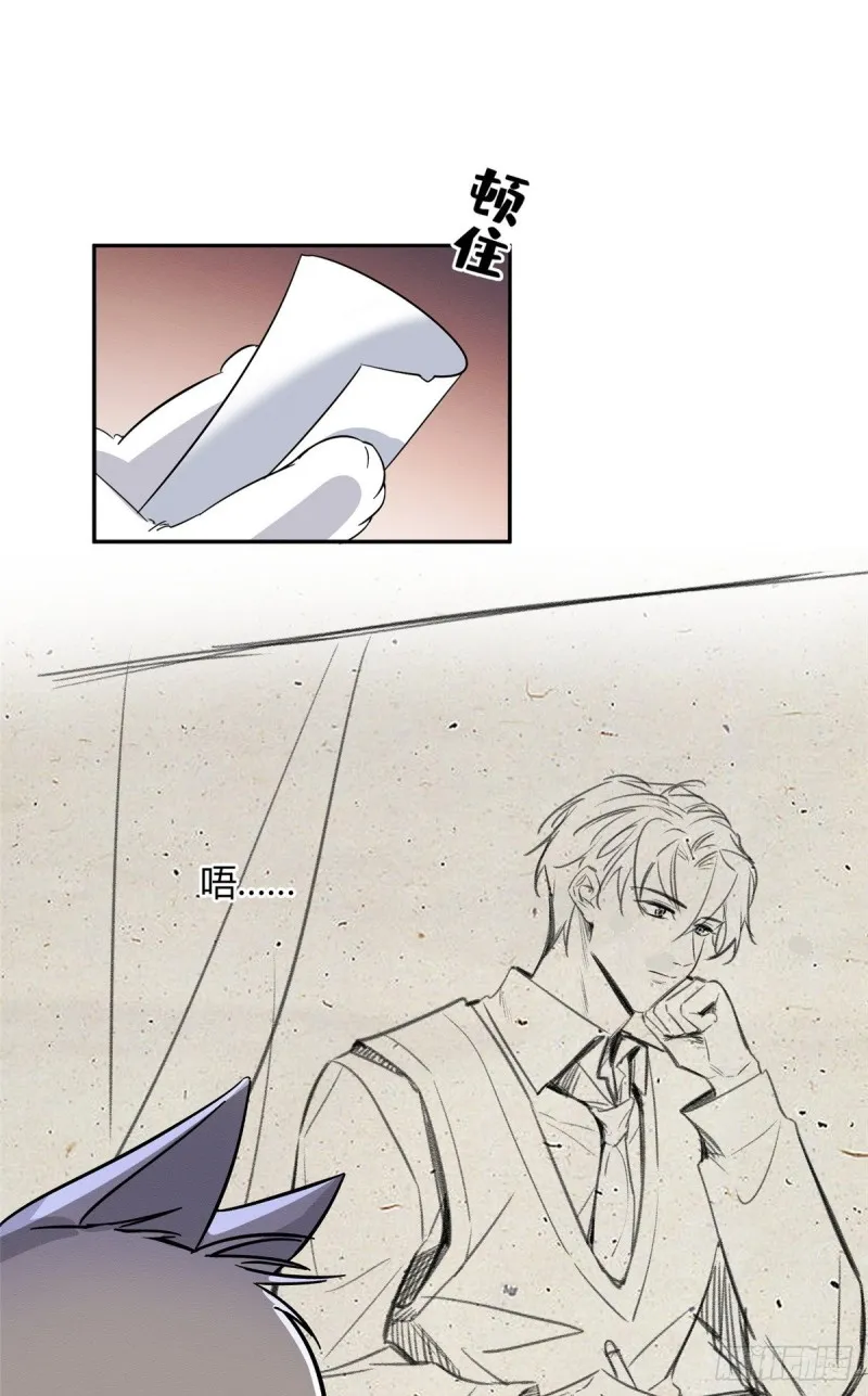第28话 画你 第19页