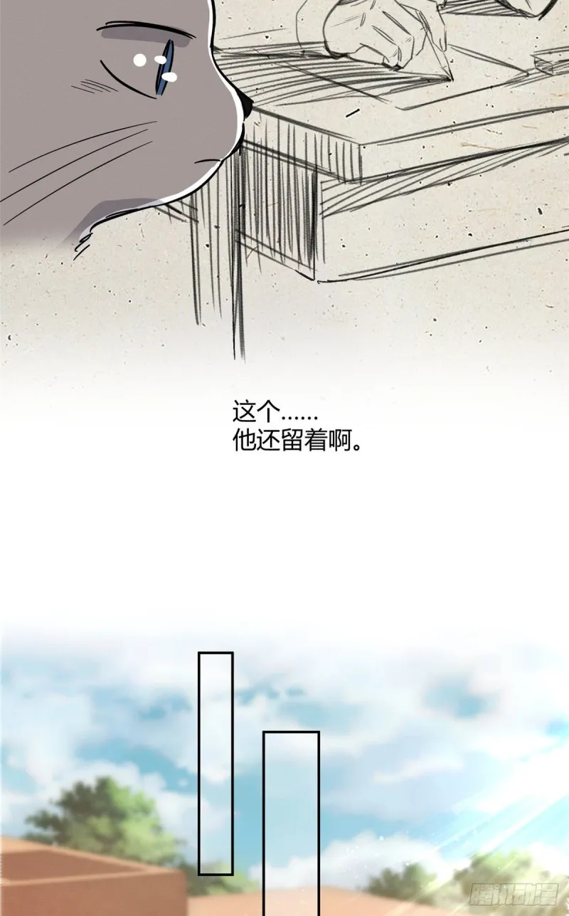 第28话 画你 第20页