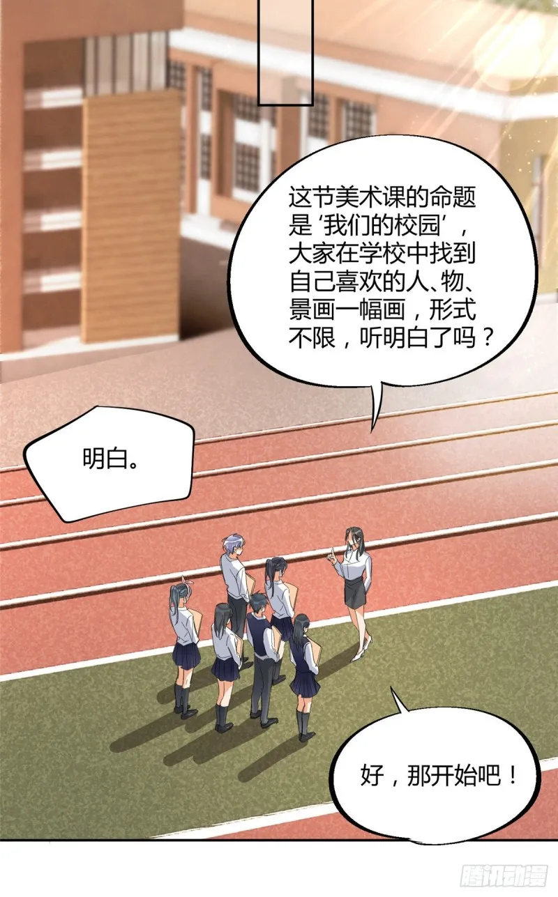 第28话 画你 第21页