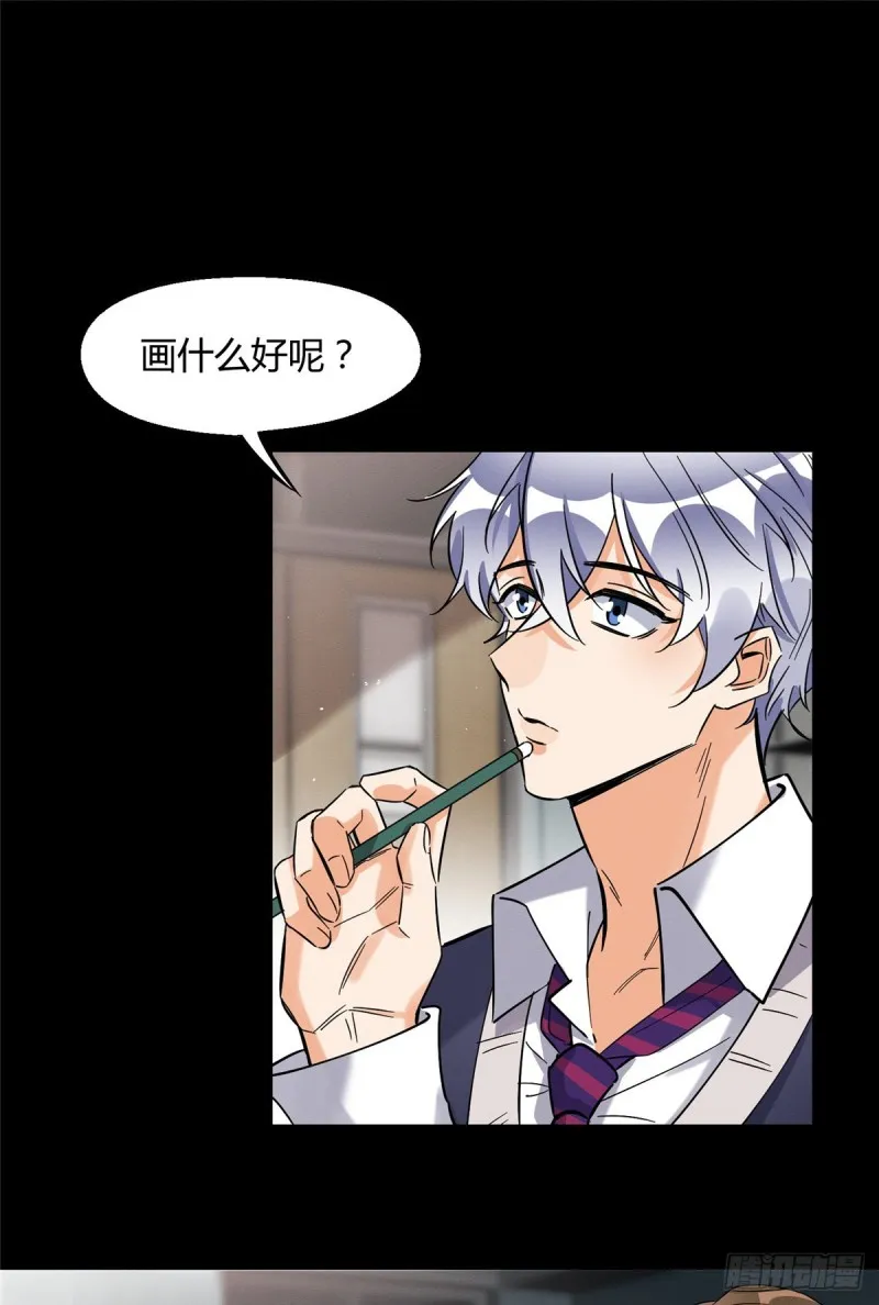 第28话 画你 第22页