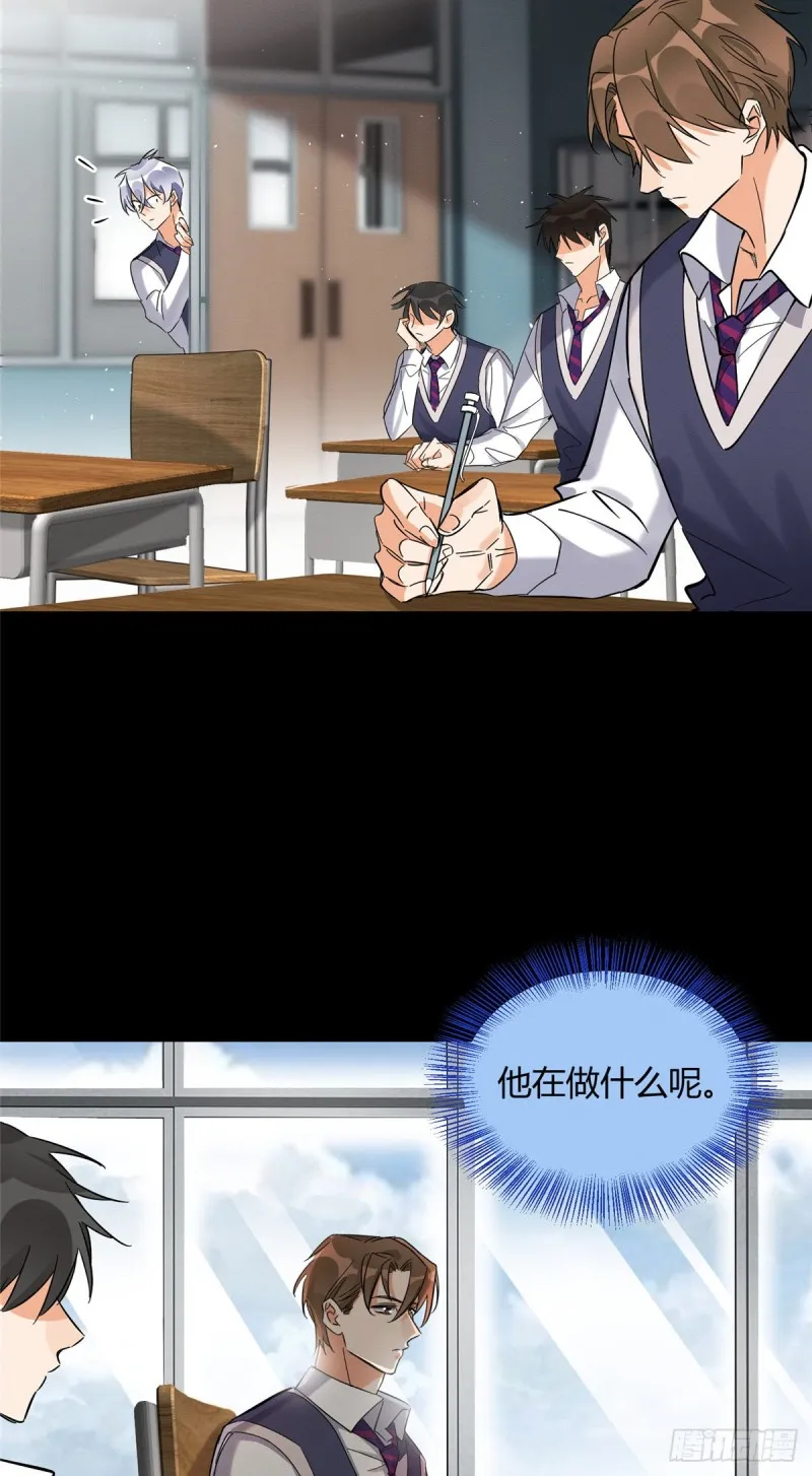 第28话 画你 第23页