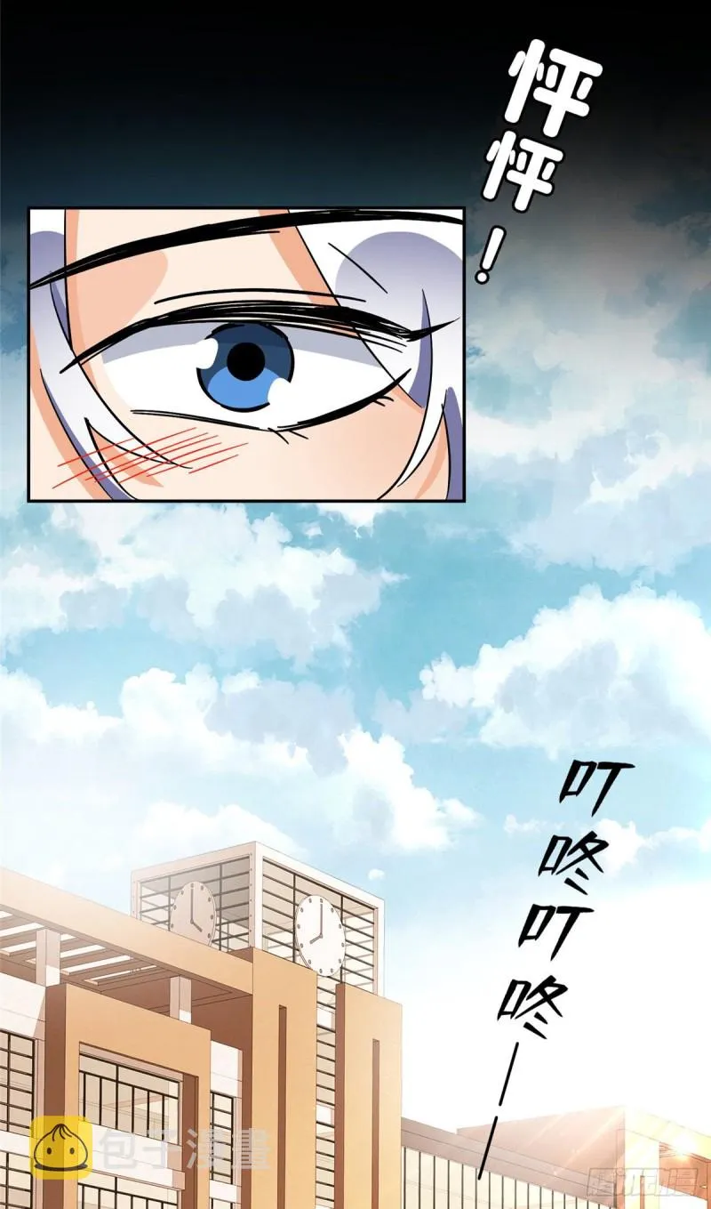 第28话 画你 第25页