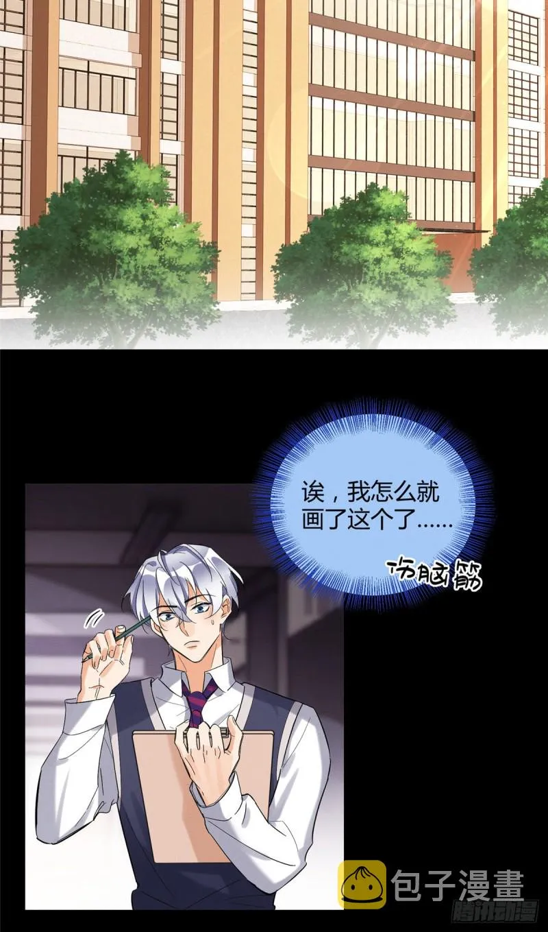 第28话 画你 第26页