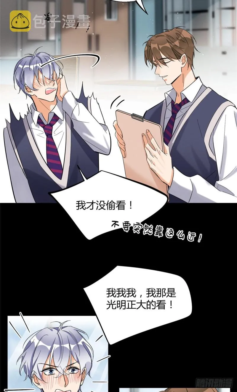 第28话 画你 第28页
