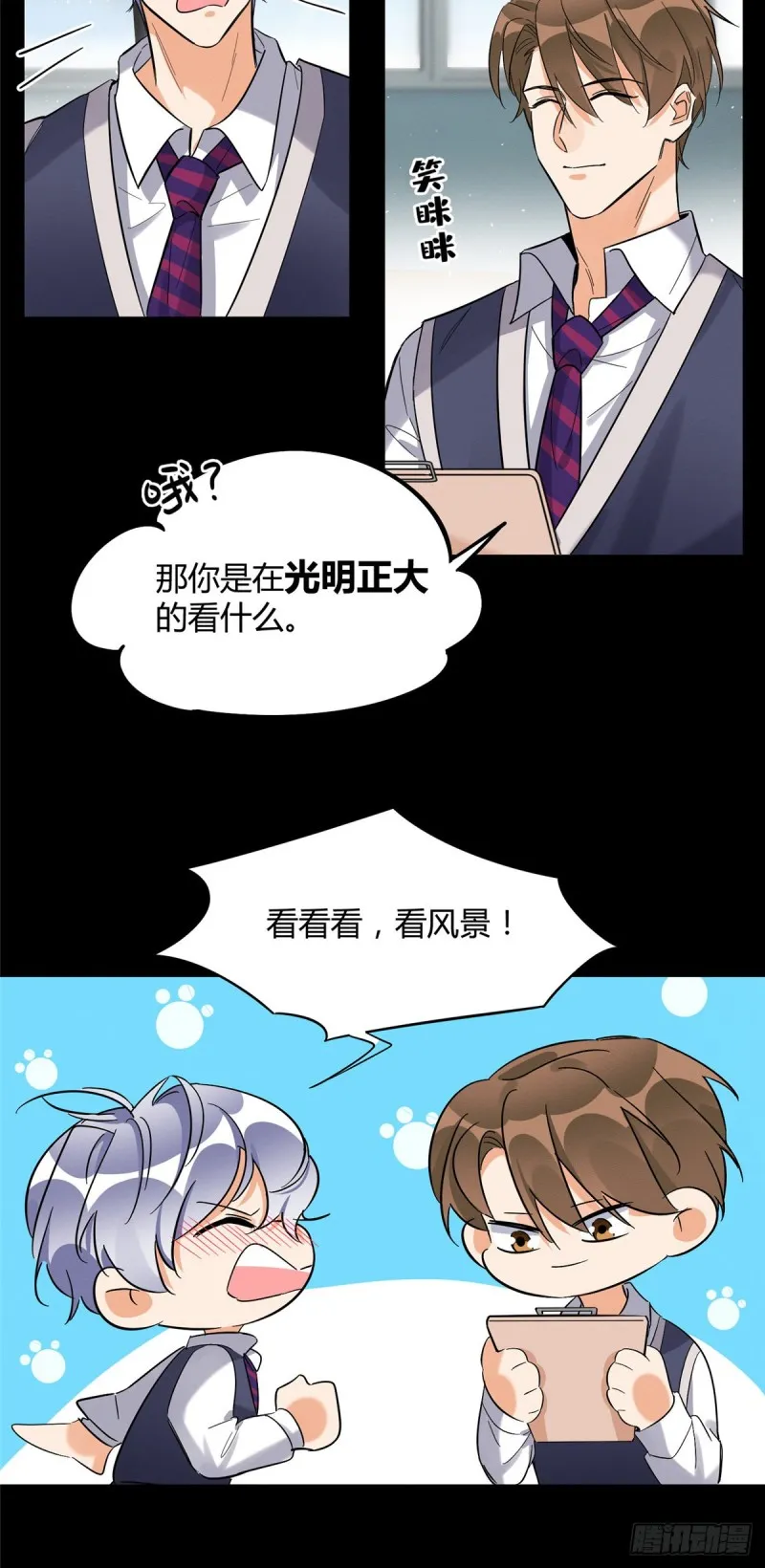 第28话 画你 第29页