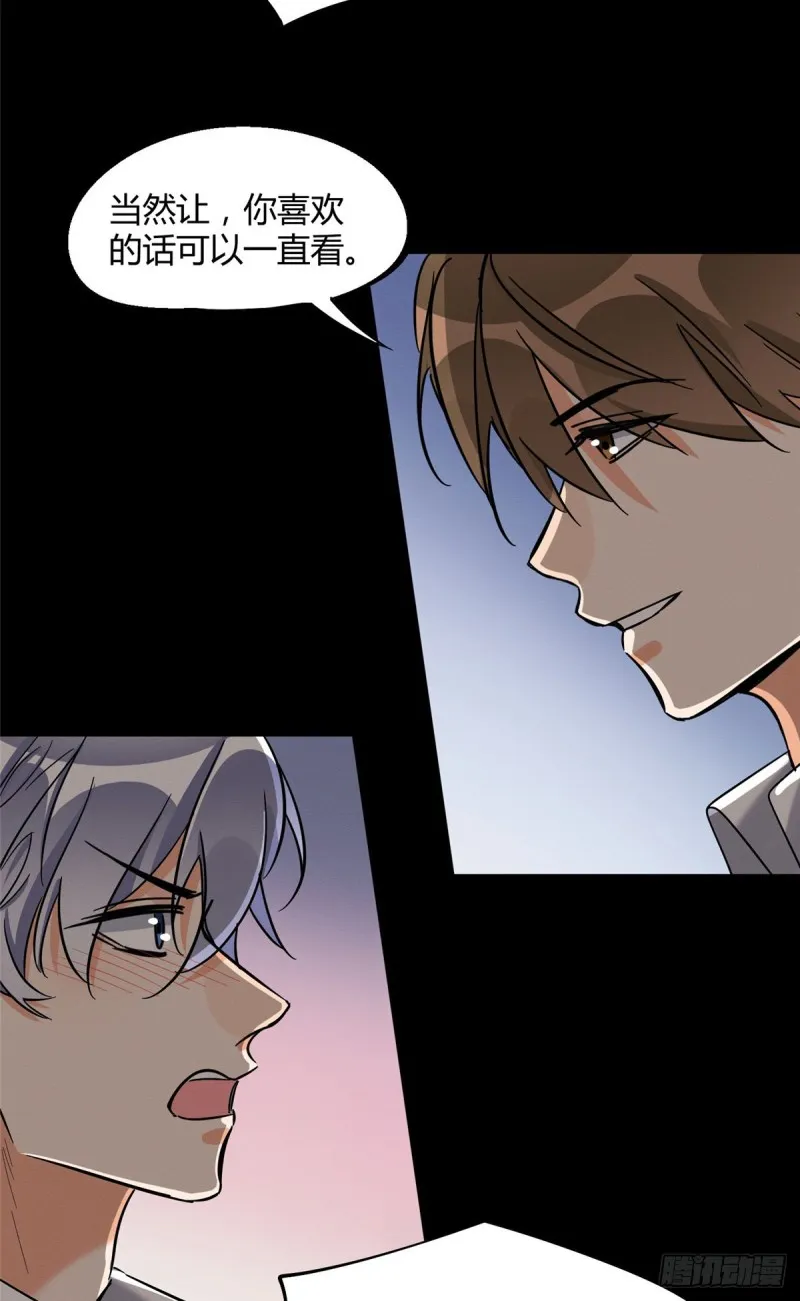第28话 画你 第31页