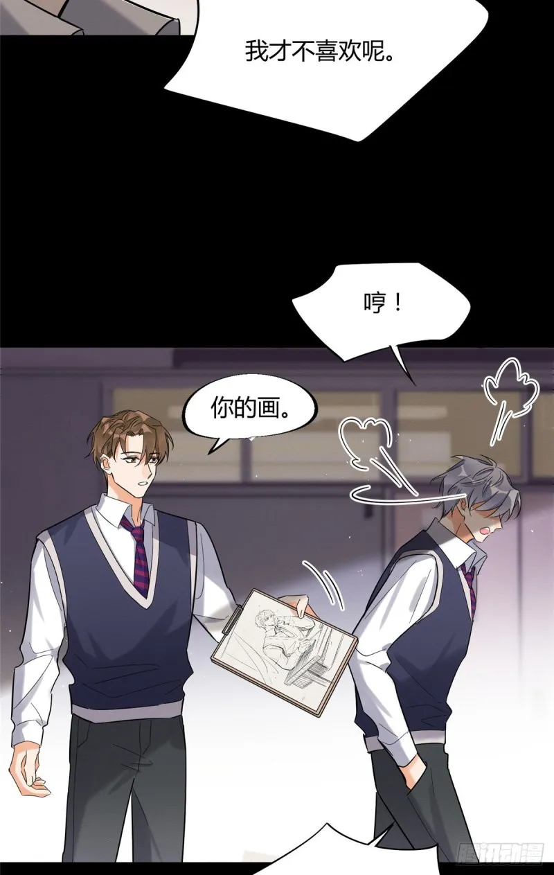 第28话 画你 第32页