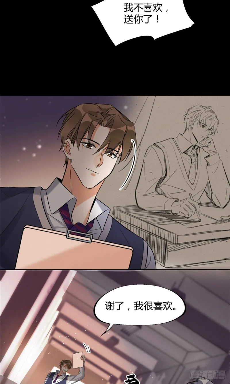 第28话 画你 第33页