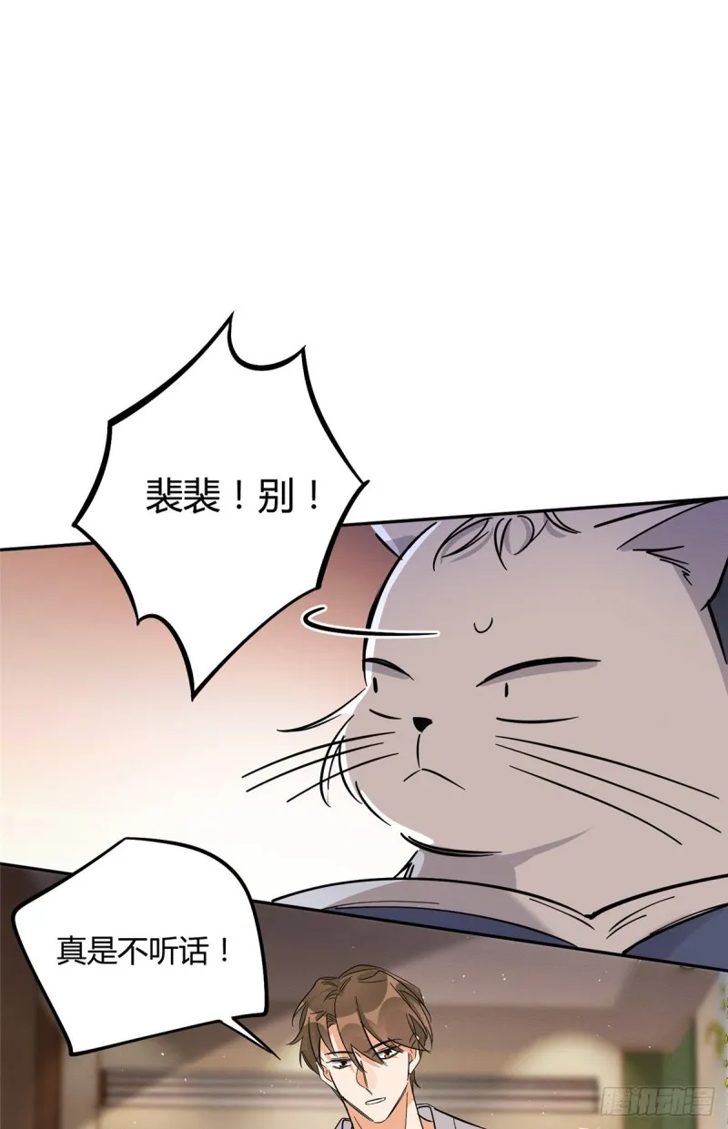 第28话 画你 第35页