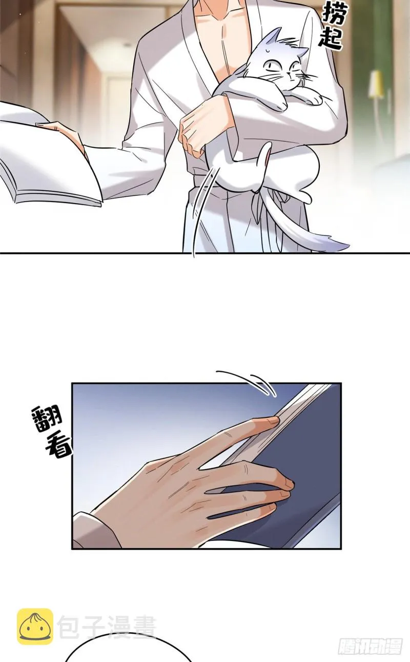 第28话 画你 第36页