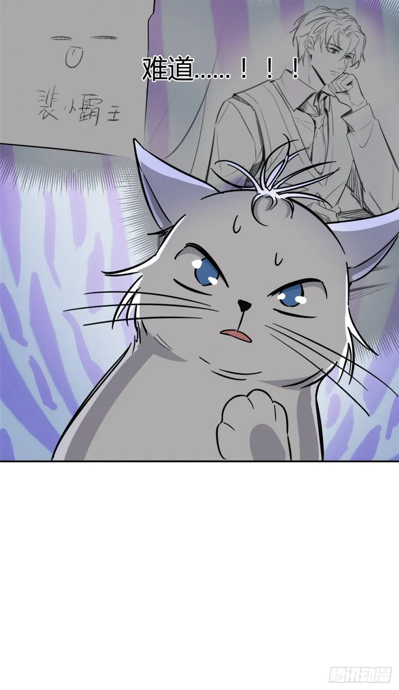 第28话 画你 第40页