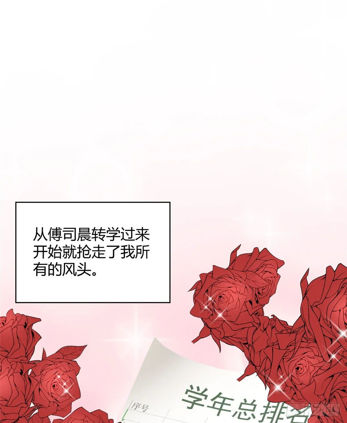第29话 和你一起很安心 第2页