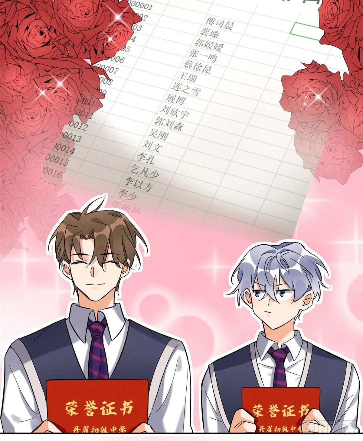 第29话 和你一起很安心 第3页