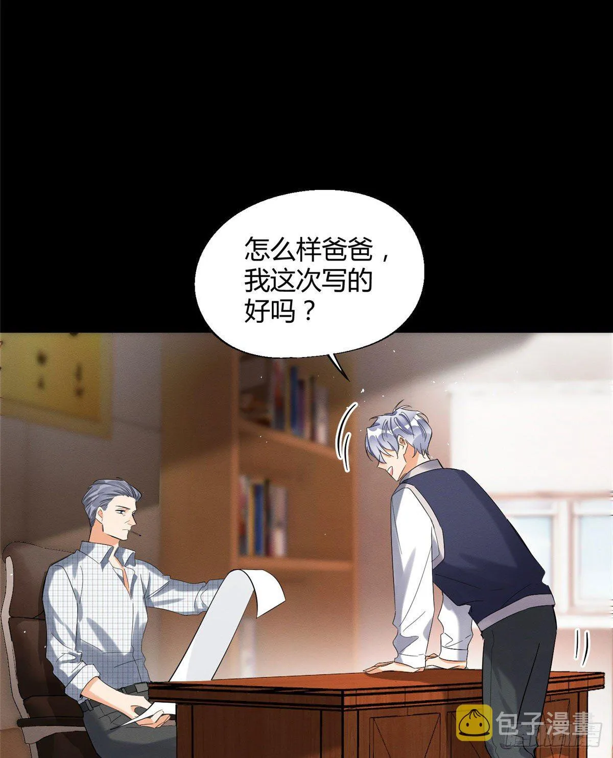 第29话 和你一起很安心 第8页