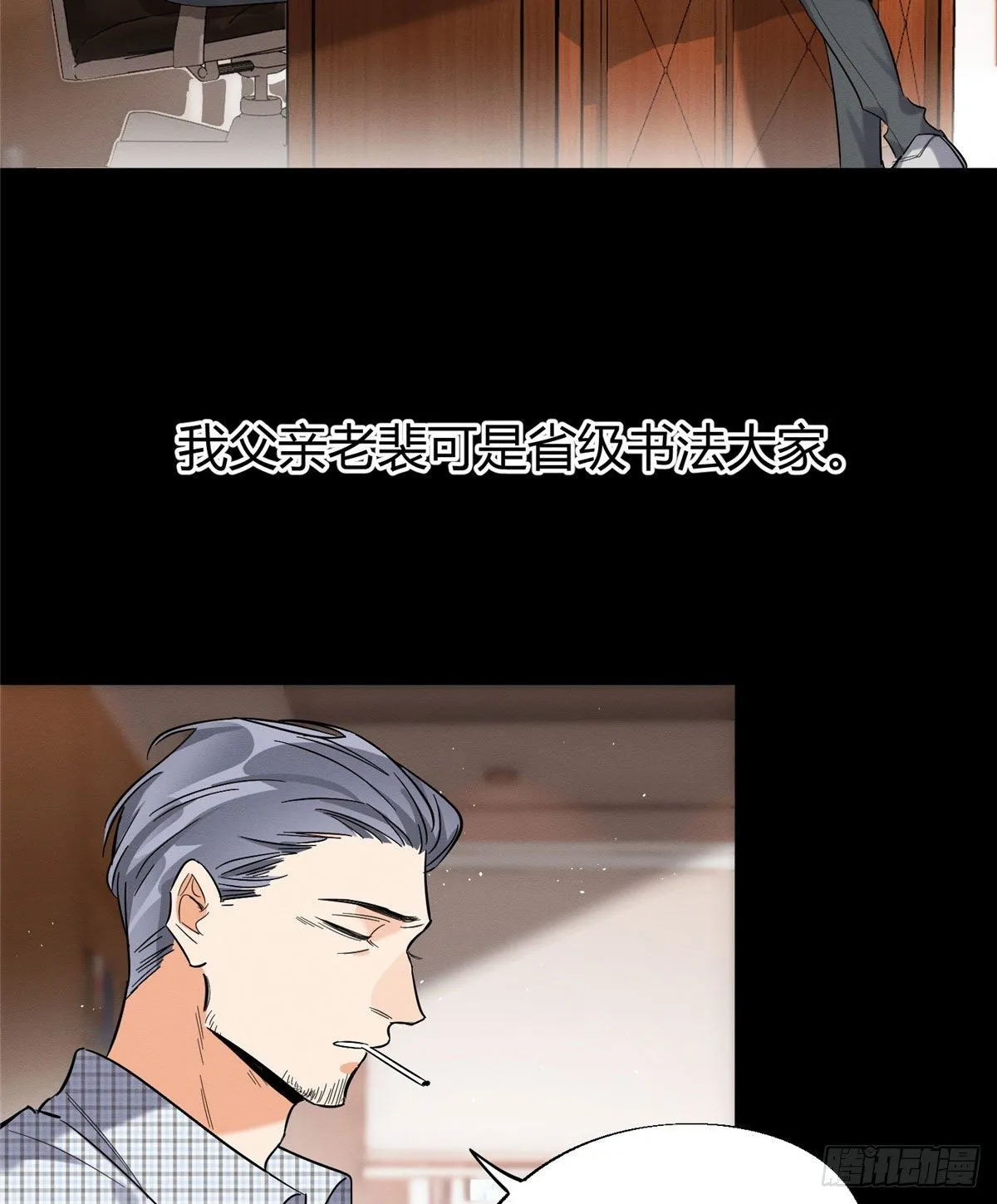 第29话 和你一起很安心 第9页