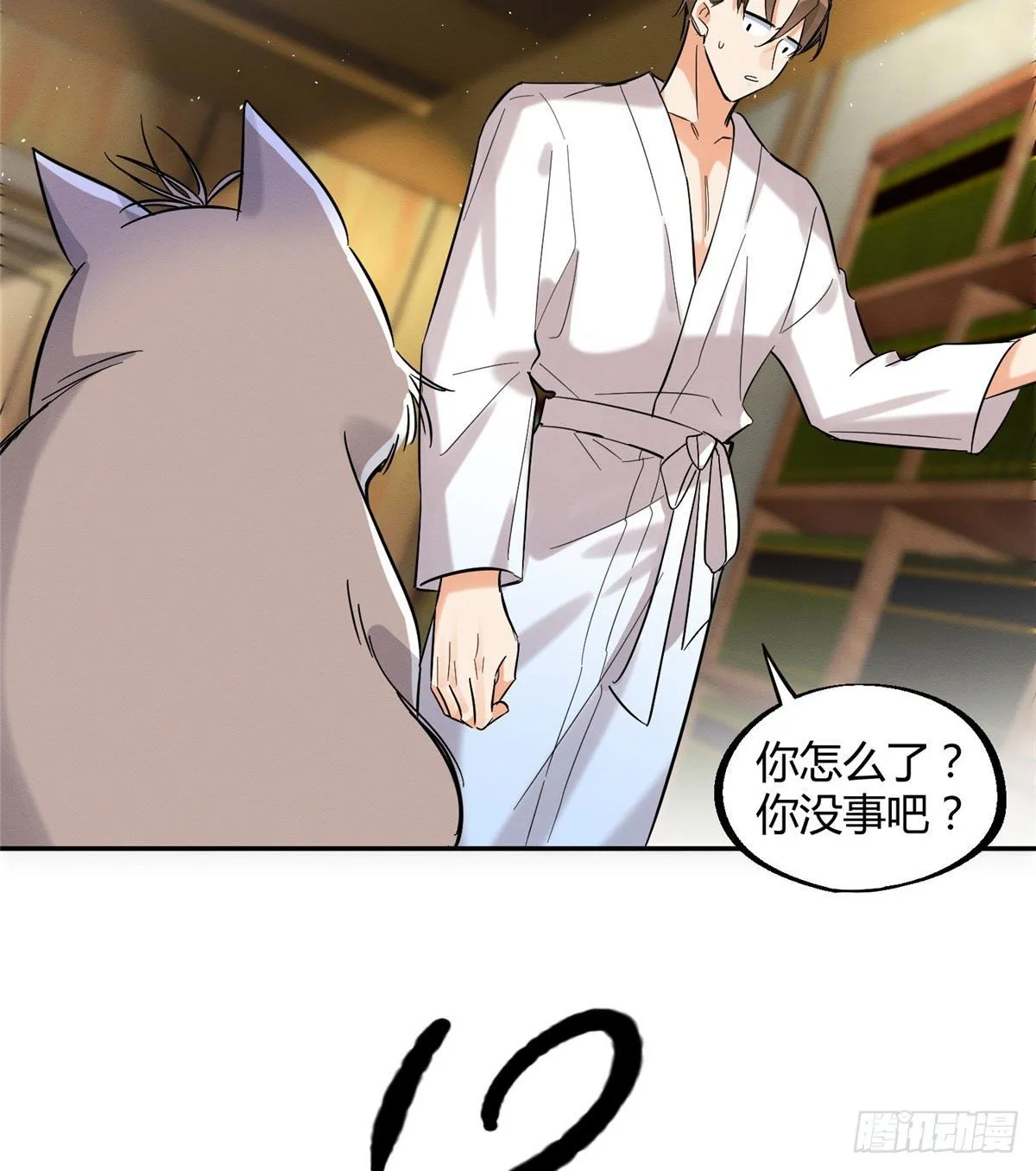 第29话 和你一起很安心 第14页