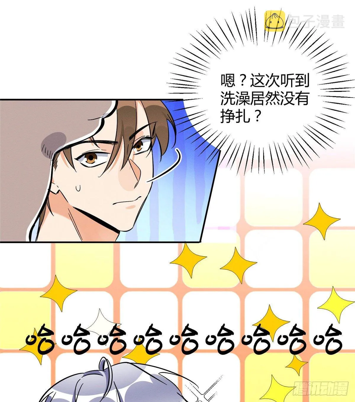 第29话 和你一起很安心 第19页