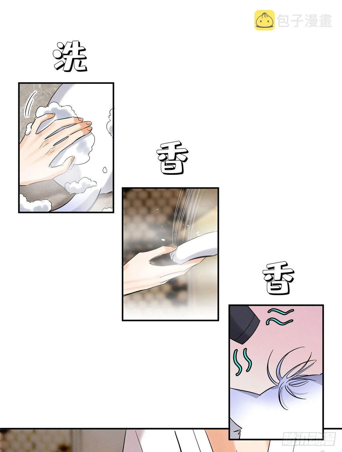 第29话 和你一起很安心 第21页