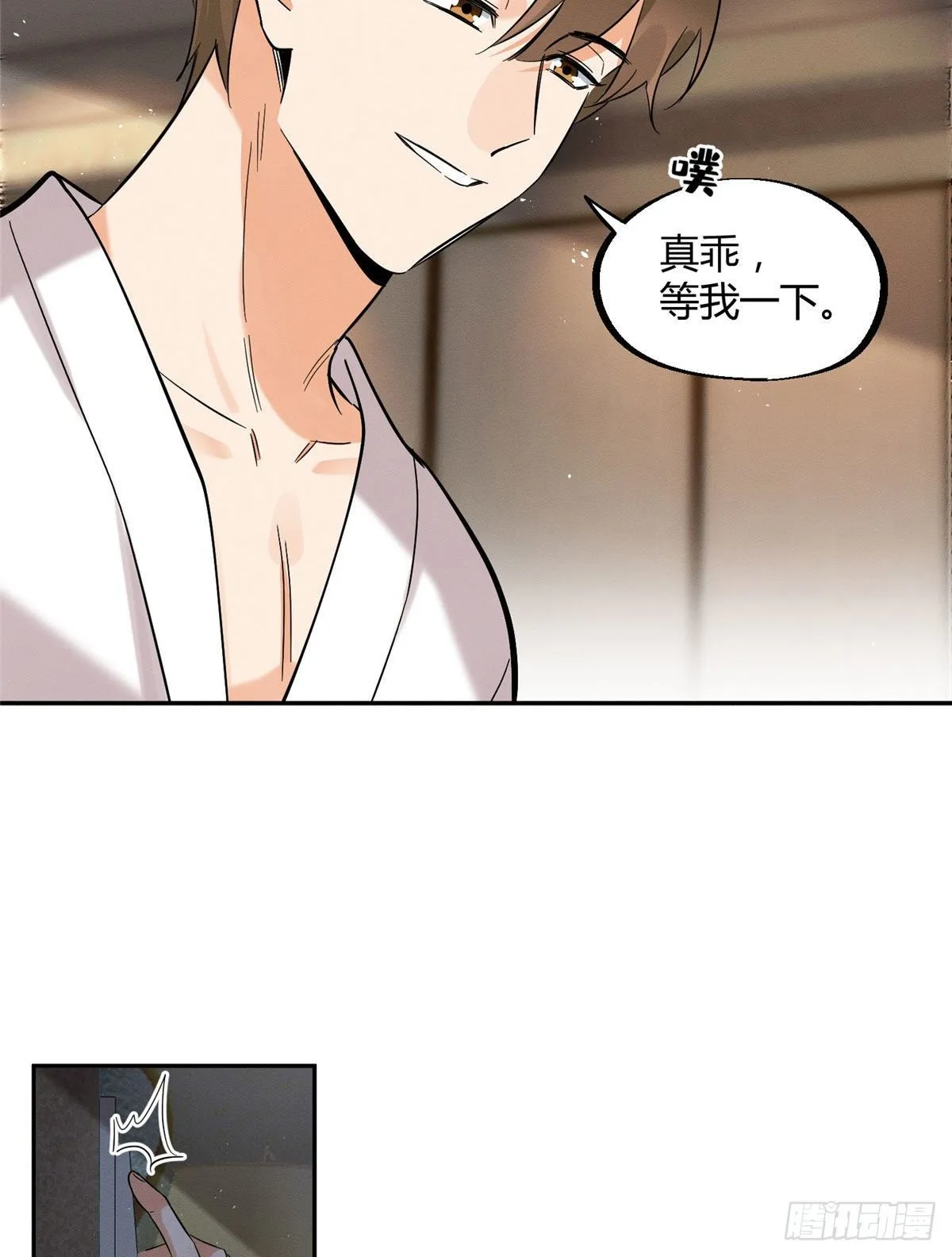 第29话 和你一起很安心 第25页
