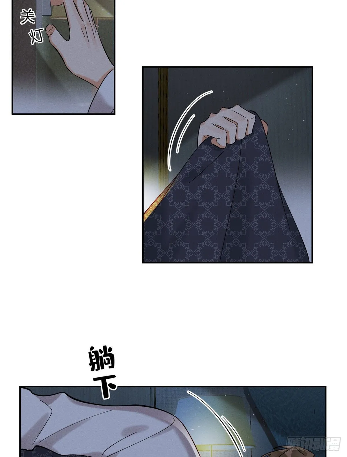 第29话 和你一起很安心 第26页