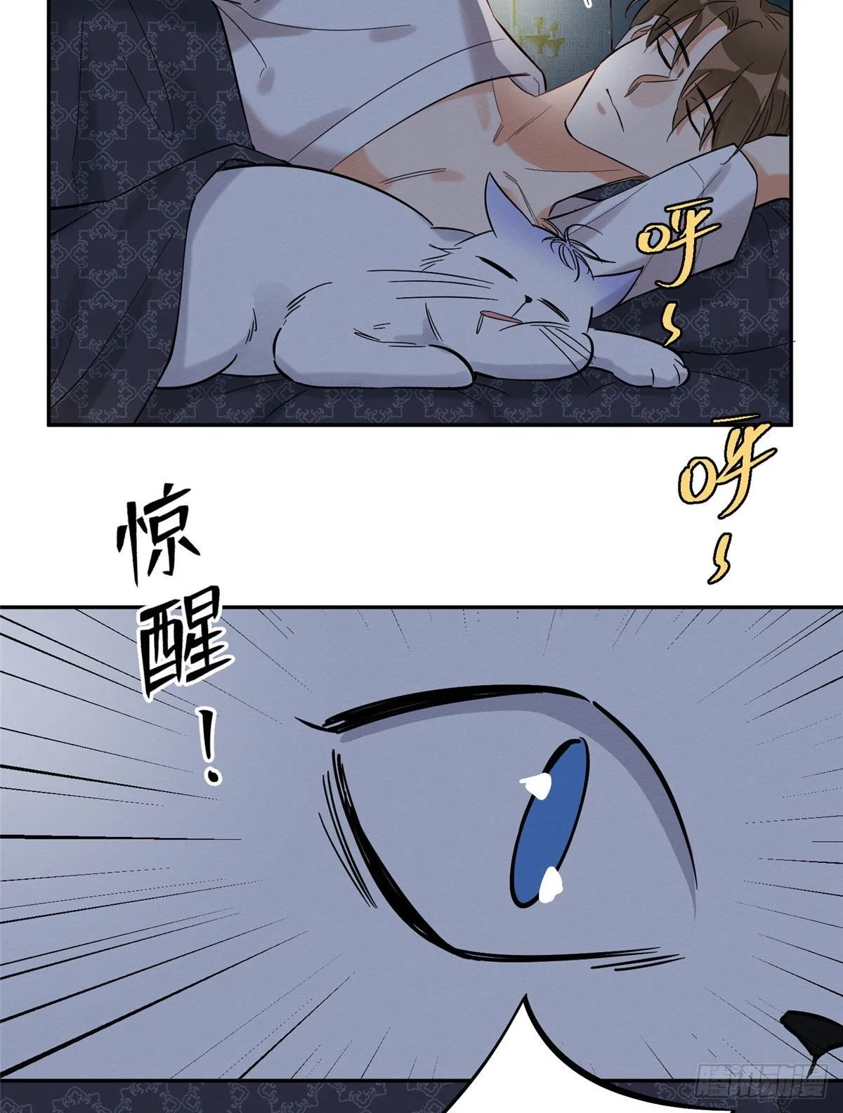 第29话 和你一起很安心 第27页