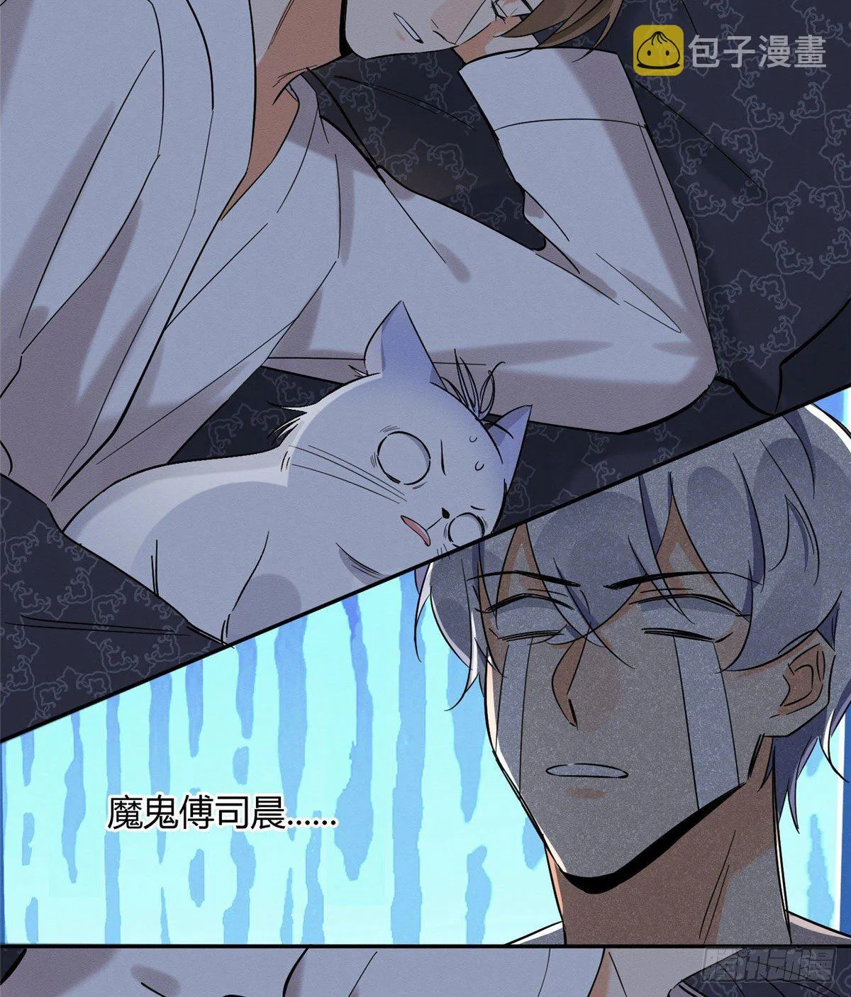 第29话 和你一起很安心 第30页