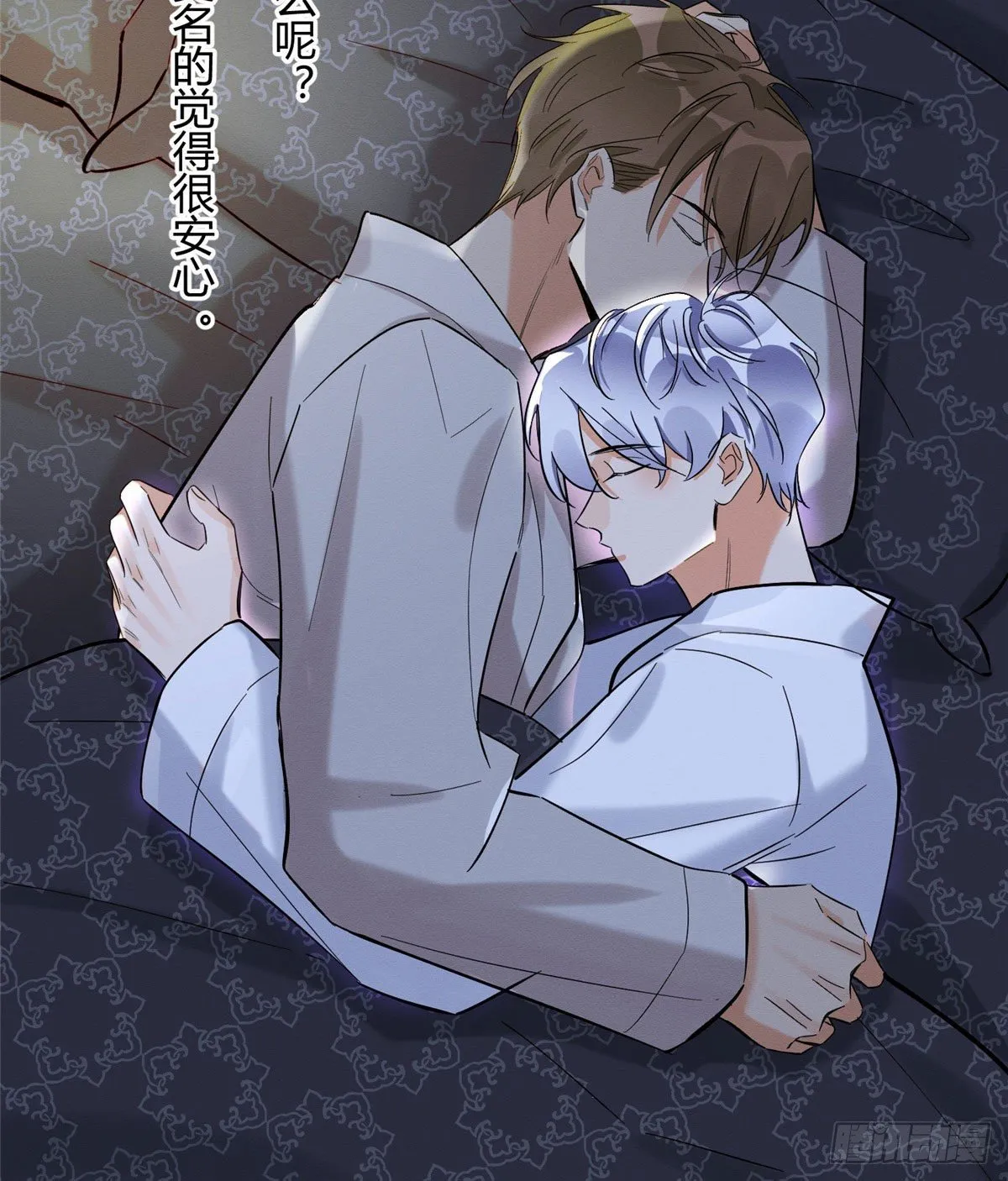 第29话 和你一起很安心 第34页