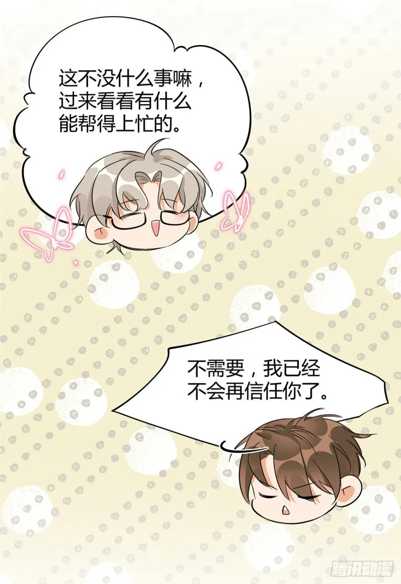 第30话 真相只有一个 第6页