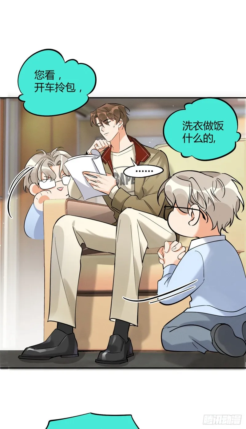 第30话 真相只有一个 第8页
