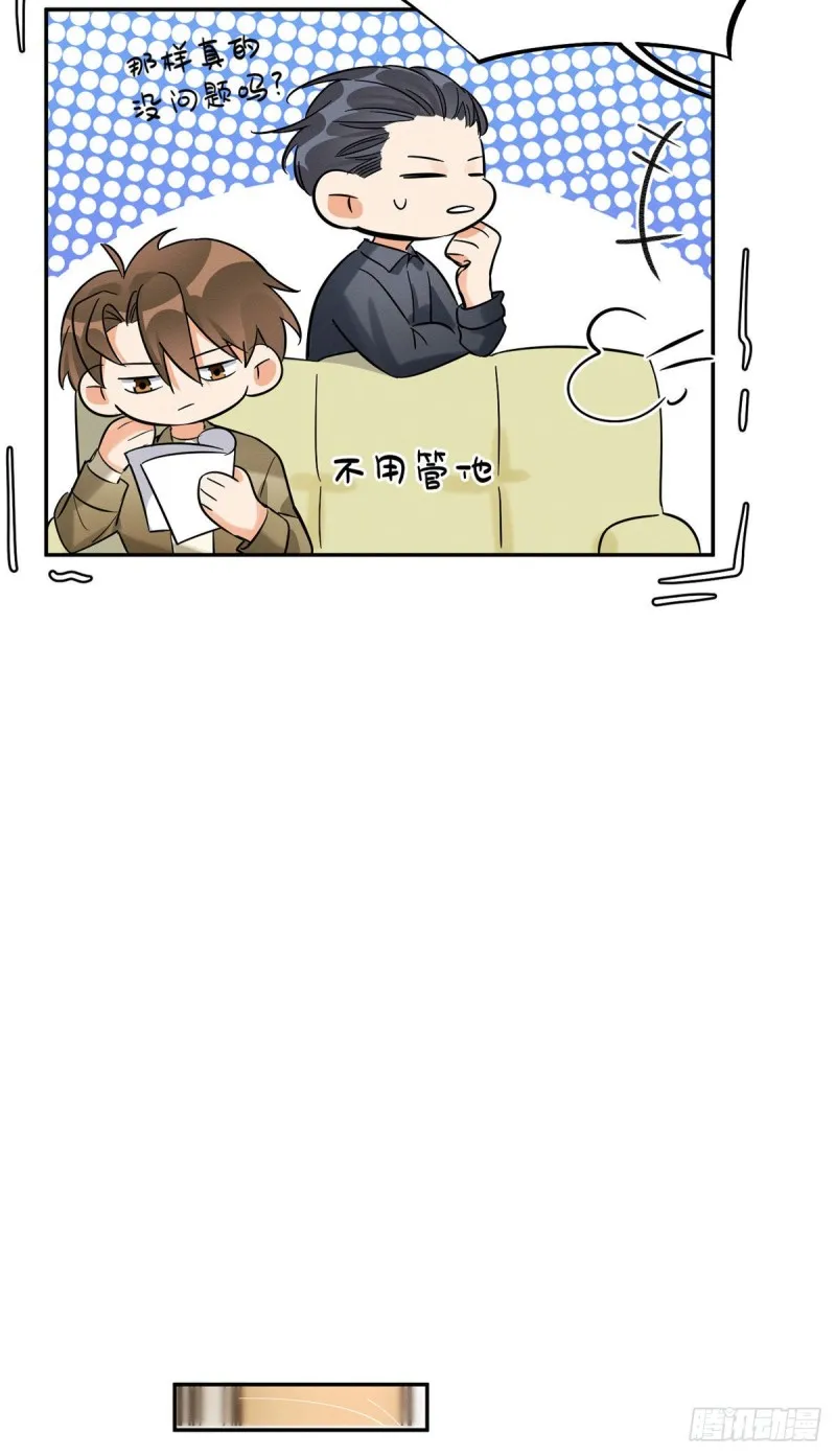 第30话 真相只有一个 第11页