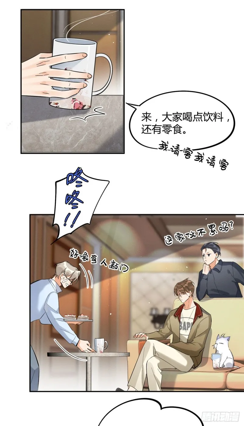 第30话 真相只有一个 第12页