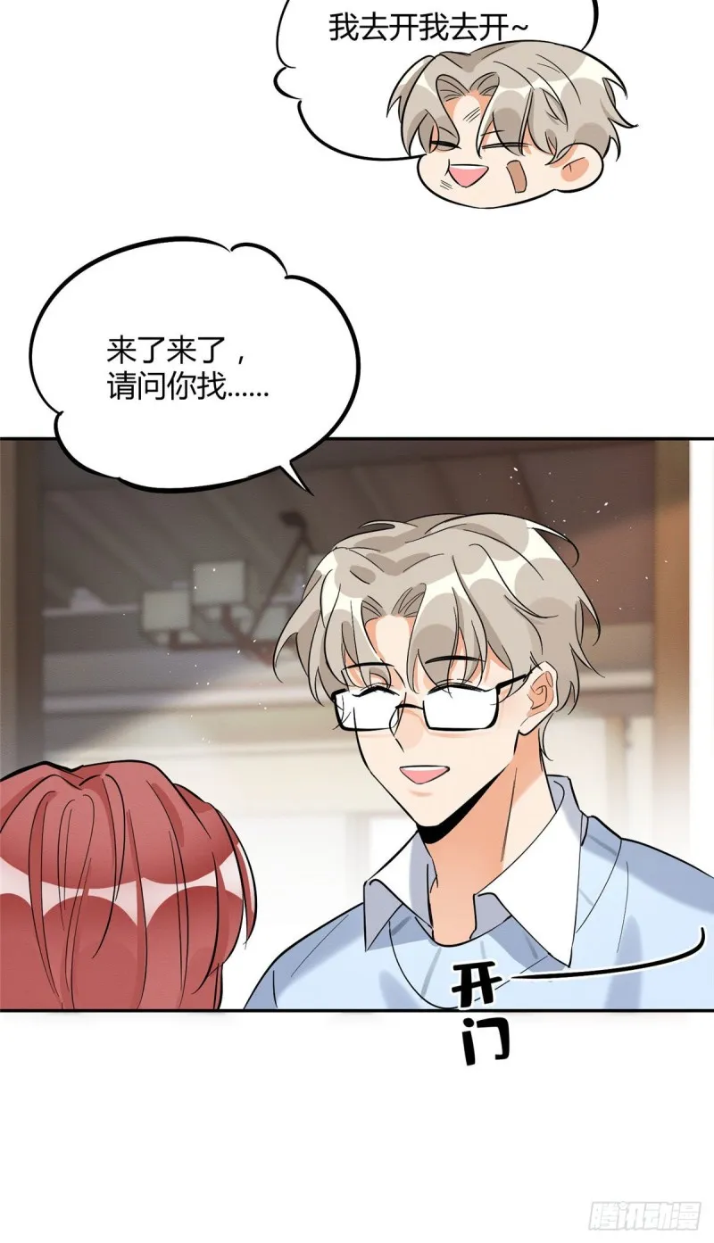 第30话 真相只有一个 第13页